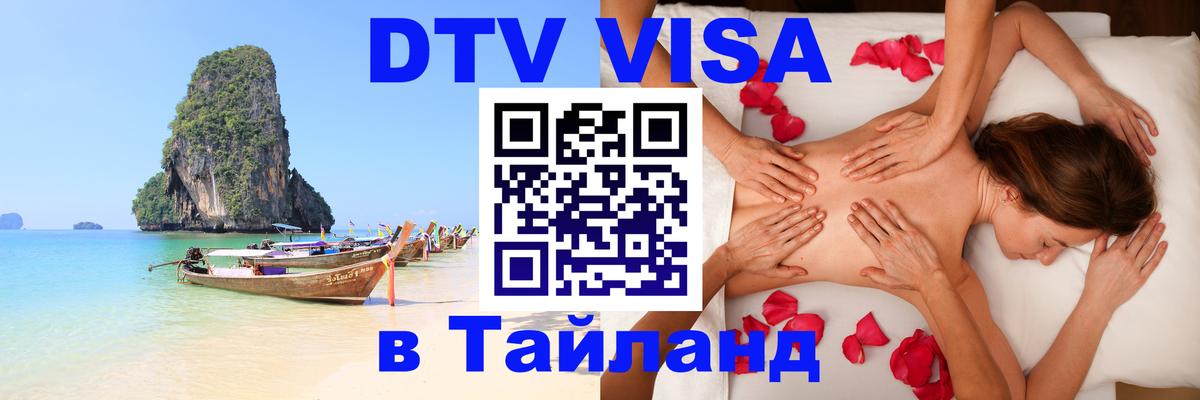 Сколько стоит DTV виза — актуальные цены, оформление даже без документов - 